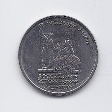 RUSIJA 5 ROUBLES 2016 KM # new UNC 150 m. Istorijos draugijai RUSIJA 5 ROUBLES 2016 KM # new UNC 150 m. Istorijos draugijai