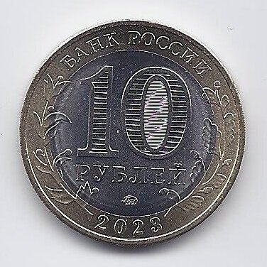 RUSIJA 10 ROUBLES 2023 KM # new UNC Rybinskas 1