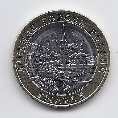 RUSIJA 10 ROUBLES 2022 KM # new UNC Rylskas