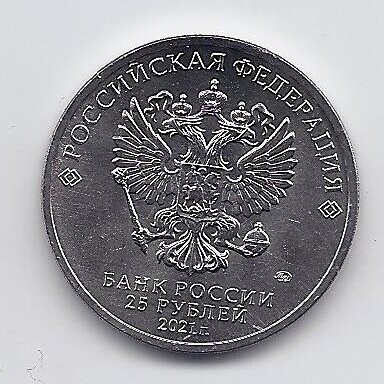 RUSIJA 25 ROUBLES 2021 KM # new UNC Gudrutis 1