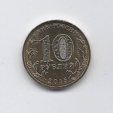 RUSSIA 10 ROUBLES 2015 KM # new UNC Taganrog 1
