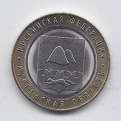 RUSIJA 10 ROUBLES 2018 KM # new UNC Kurgano sritis