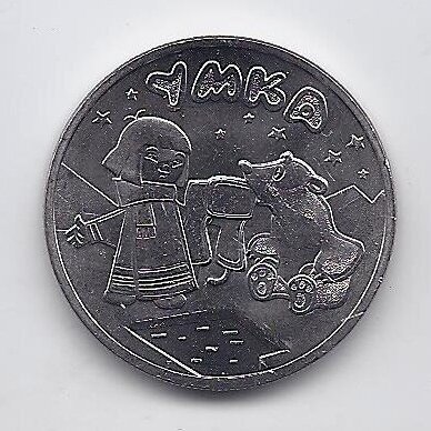 RUSIJA 25 ROUBLES 2021 KM # new UNC Gudrutis