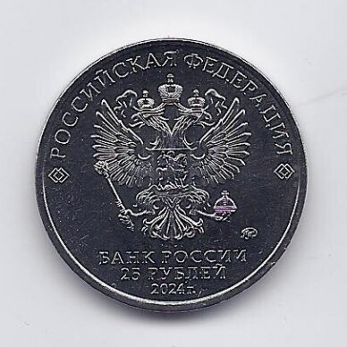 RUSSIA 25 ROUBLES 2024 KM # new UNC Hedgehog in the Fog 1