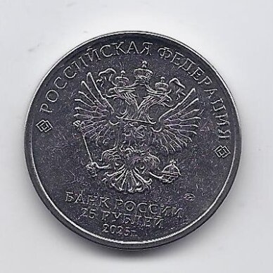 RUSSIA 25 ROUBLES 2025 Y # new UNC The Fixies 1