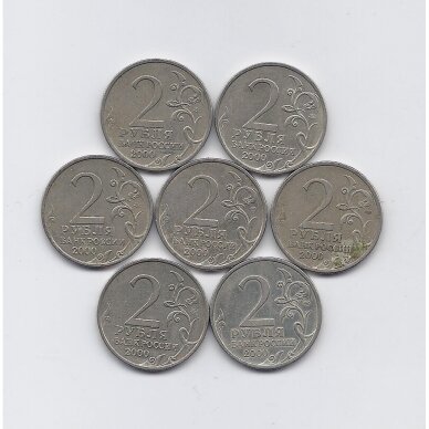 RUSIJA 7 X 2 ROUBLES 2000 KM # 663-669 VF 55 m. pergalei kare 1