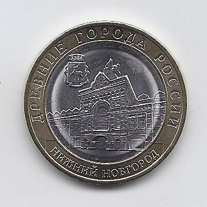 RUSIJA 10 ROUBLES 2021 KM # new UNC Žemutinis Naugardas