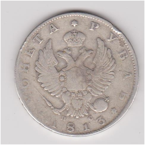 RUSSIA 1 ROUBLE 1813 KM # 130 F