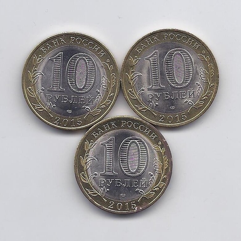 RUSSIA 3 X 10 ROUBLES 2015 KM # new VG/XF 70th victory anniversary (corroded coins) 1 RUSSIA 3 X 10 ROUBLES 2015 KM # new VG/XF 70th victory anniversary (corroded coins) 1