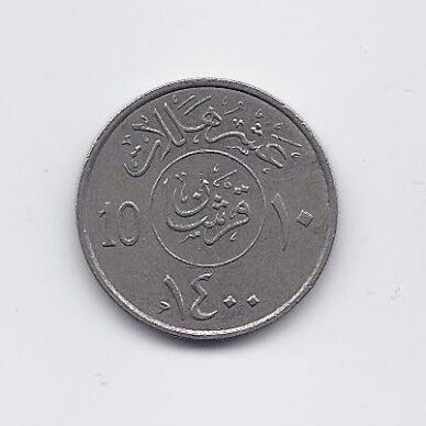 SAUDO ARABIJA 10 HALALA 1980 KM # 54 VF