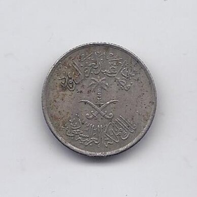 SAUDI ARABIA 5 HALALA 1972 KM # 45 VF 1
