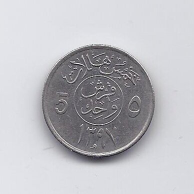 SAUDI ARABIA 5 HALALA 1977 KM # 53 VF