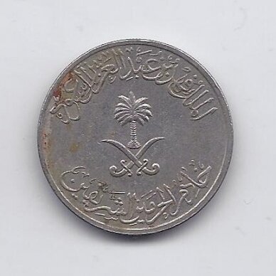 SAUDI ARABIA 50 HALALA 1988 KM # 64 VF 1