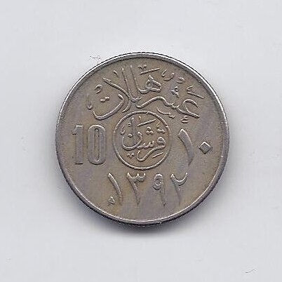 SAUDI ARABIA 10 HALALA 1972 KM # 46 VF