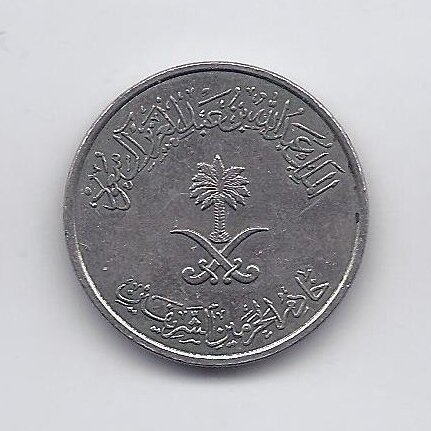 SAUDI ARABI 50 HALALA 2007 KM # 68 VF/XF 1