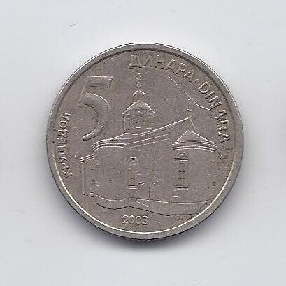 SERBIJA 5 DINARA 2003 KM # 36 VF