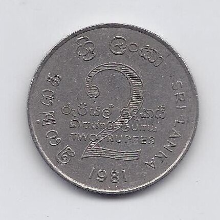 ŠRI LANKA 2 RUPEES 1981 KM # 145 VF Užtvanka 1