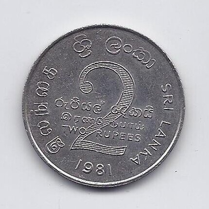 SRI LANKA 2 RUPEES 1981 KM # 145 XF Mahaweli Dam 1