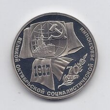 USSR 1 ROUBLE 1987 KM # 206 PROOF Revolution 70th Anniversary