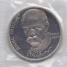 SSRS 1 ROUBLE 1990 KM # 257 PROOF Janis Rainis SSRS 1 ROUBLE 1990 KM # 257 PROOF Janis Rainis
