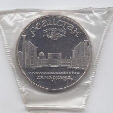 SSRS 5 ROUBLES 1989 Y # 229 PROOF Samarkandas