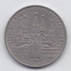 SSRS 1 ROUBLE 1978 KM # 153.1 VF Maskvos Olimpiada - Kremlius