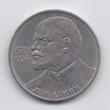 USSR 1 ROUBLE 1985 KM # 197 XF 115th Anniversary of the Birth of Lenin