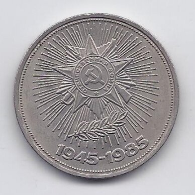 USSR 1 ROUBLE 1985 KM # 198 XF/AU 40th Anniversary of the End of World War II