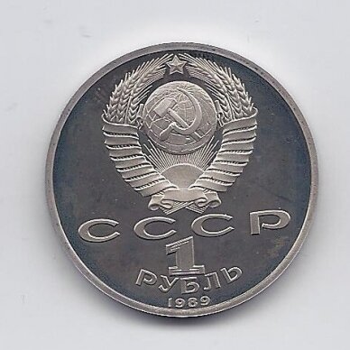 USSR 1 ROUBLE 1989 KM # 220 PROOF Modest Mussorgsky 1