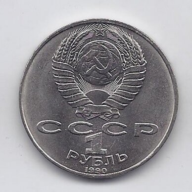 USSR 1 ROUBLE 1990 KM # 236 AU Pyotr Tchaikovsky 1