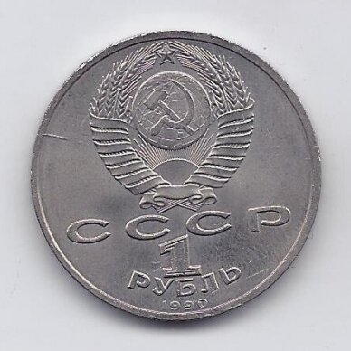 USSR 1 ROUBLE 1990 KM # 237 XF Marshal Zhukov 1