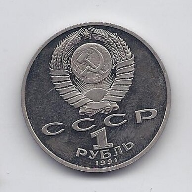 USSR 1 ROUBLE 1991 KM # 263 PROOF Makhtumkuli 1