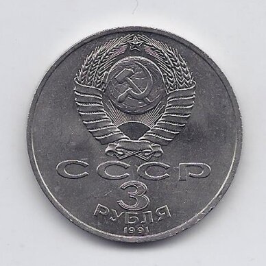USSR 3 ROUBLES 1991 KM # 301 AU Moscow defence 1