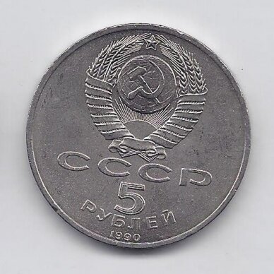 USSR 5 ROUBLES 1990 KM # 246 AU Uspenski sobor 1