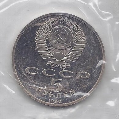USSR 5 ROUBLES 1990 KM # 246 PROOF Uspenski sobor 1