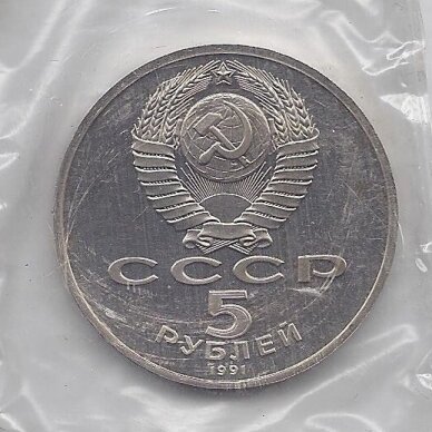 USSR 5 ROUBLES 1991 KM # 271 PROOF Arkhangelsky Sobor 1