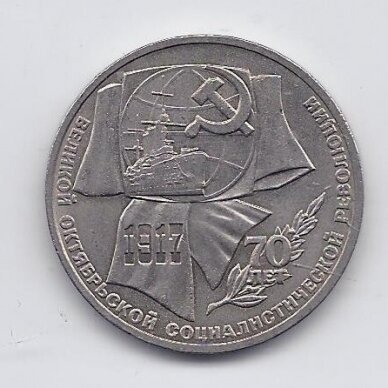 SSRS 1 ROUBLE 1987 KM # 206 XF 70 m. spalio revoliucijai