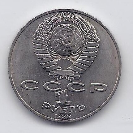 SSRS 1 ROUBLE 1989 KM # 235 AU Tarasas Ševčenka 1