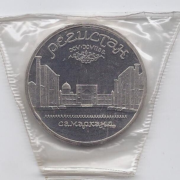 SSRS 5 ROUBLES 1989 Y # 229 PROOF Registanas ( Samarkandas )
