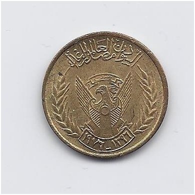 SUDAN 5 MILLIEMES 1976 KM # 60 AU FAO 1