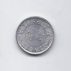 TAIVANAS 1 JIAO 1970 Y # 545 VF/XF TAIVANAS 1 JIAO 1970 Y # 545 VF/XF