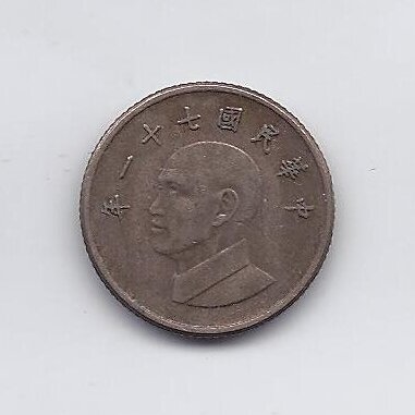 TAIVANAS 1 NEW DOLLAR 1982 Y # 551 VF 1