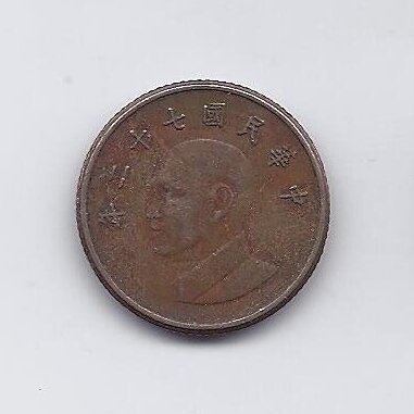 TAIVANAS 1 NEW DOLLAR 1983 Y # 551 VF 1