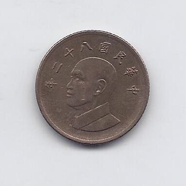 TAIVANAS 1 NEW DOLLAR 1993 Y # 551 VF 1