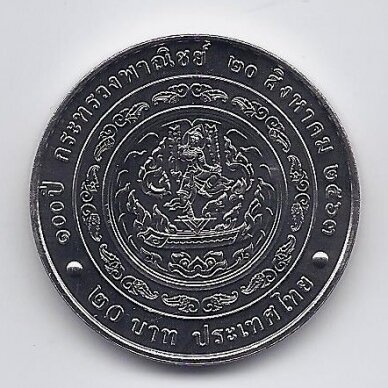 THAILAND 20 BAHT 2020 Y # new UNC Ministry of Commerce