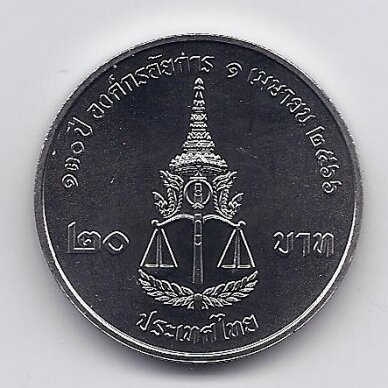 THAILAND 20 BAHT 2023 Y # new UNC Public Prosecution Institution