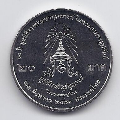 THAILAND 20 BAHT 2023 Y # new UNC Rajaprajanugroh Foundation