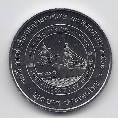 THAILAND 20 BAHT 2023 Y # new UNC Port Authority of Thailand