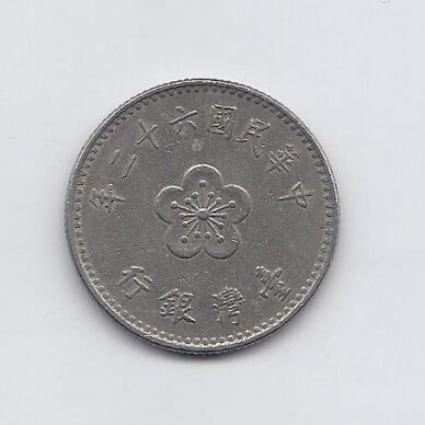 TAIVANAS 1 NEW DOLLAR 1973 Y # 536 VF 1