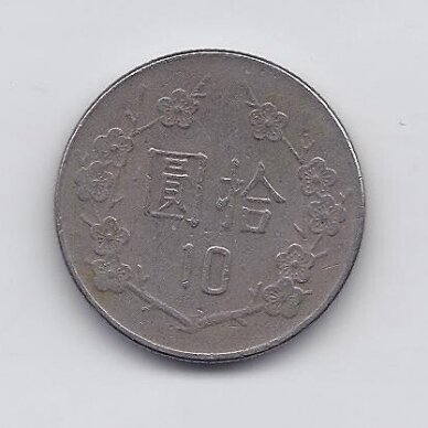 TAIWAN 10 NEW DOLLARS 1984 KM # 553 VF